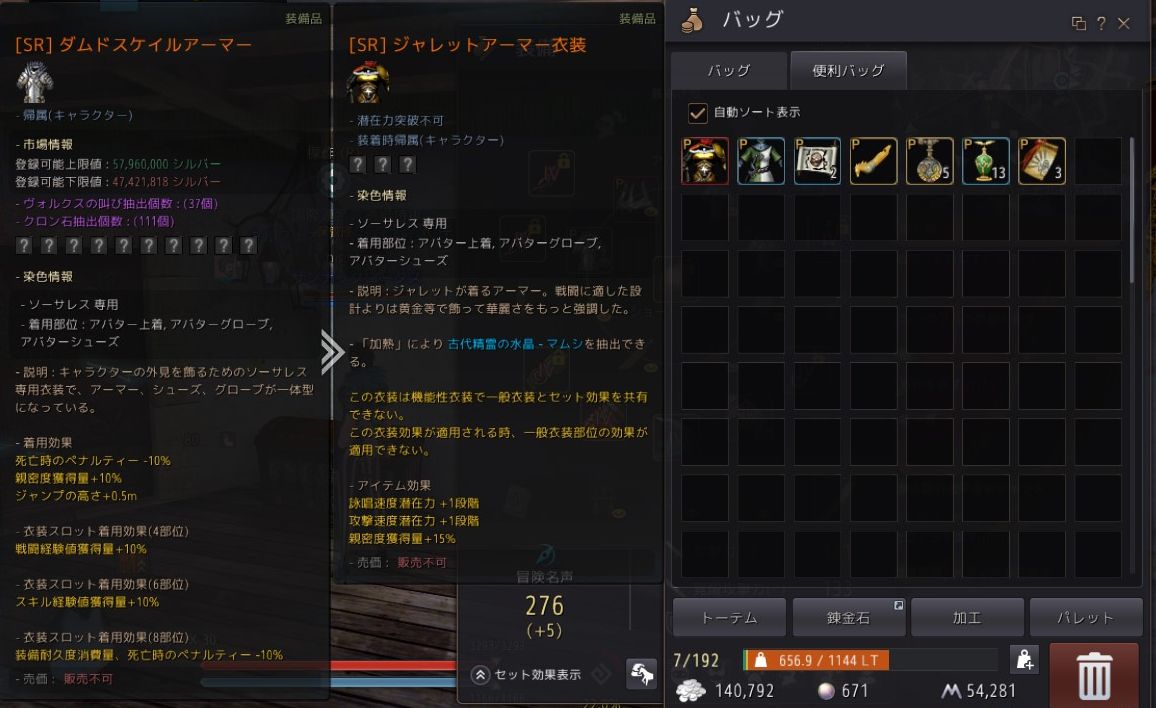 105ゲーム研究所 ジャレットアーマー sr を作った 105ゲーム研究所 ジャレットアーマー sr を作った