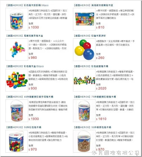 HEROS 2016產品型錄