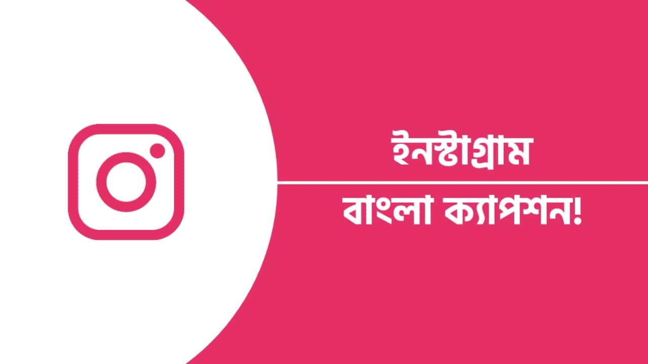 instagram bangla captions