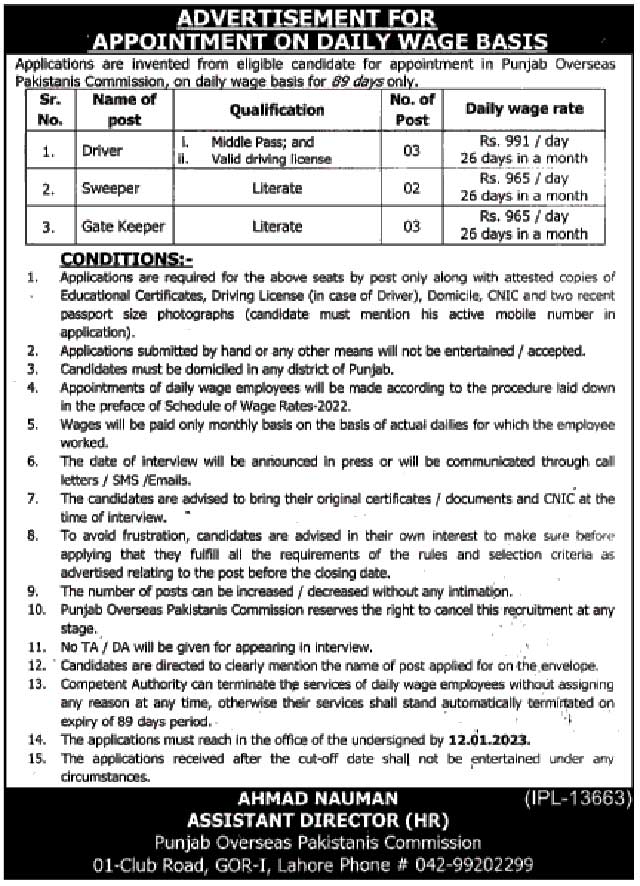 Punjab Overseas Pakistanis Commission Jobs 2023 | Pak jobs