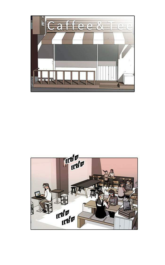 Lookism ตอนที่ 36