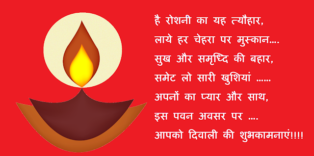 30+ Best Poem on Diwali in Hindi (2022) | दिवाली पर कविता इन हिंदी