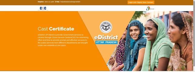 csc e district registration link , csc se e district up registration kaise kare,