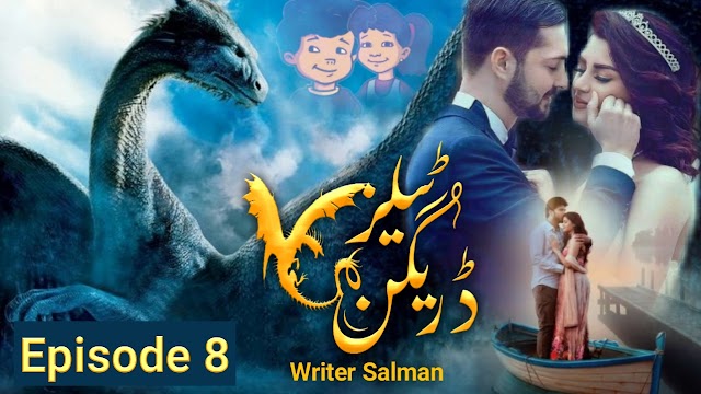 Dragon Tales by Salman Episode 8 (In Urdu)