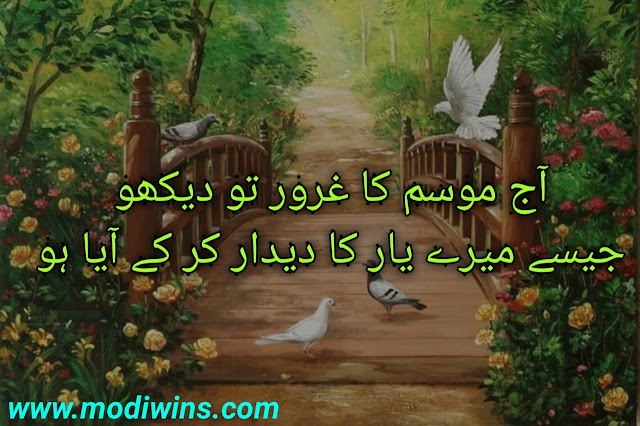 barish poetry, barish poetry in urdu, barish sad poetry, barish sad poetry, barish romantic poetry in urdu text, barish sad poetry in urdu, barish poetry sms, barish poetry in urdu 2 lines , rim jhim barish poetry, barish aur tanhai poetry, barish chai poetry, barish poetry english, romantic poetry barish, barish romantic poetry in hindi, pehli barish poetry, barish poetry pics,  barish poetry facebook, barish poetry status, december ki barish poetry, barish poetry pic hd, bachpan ki barish poetry, barish ki bunde poetry, pashto barish poetry, saal ki pehli barish poetry, urdu poetry on barish ka mosam,