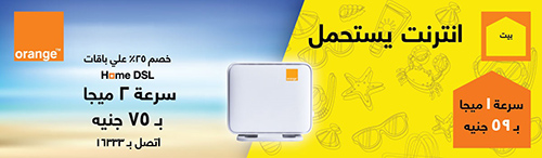 شرح دفع فواتير اورنج دي اس ال Orange DSL الخاصة بالموزعين والوكلاء