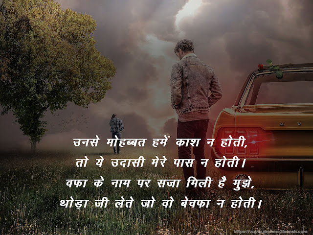 sad shayari in hindi