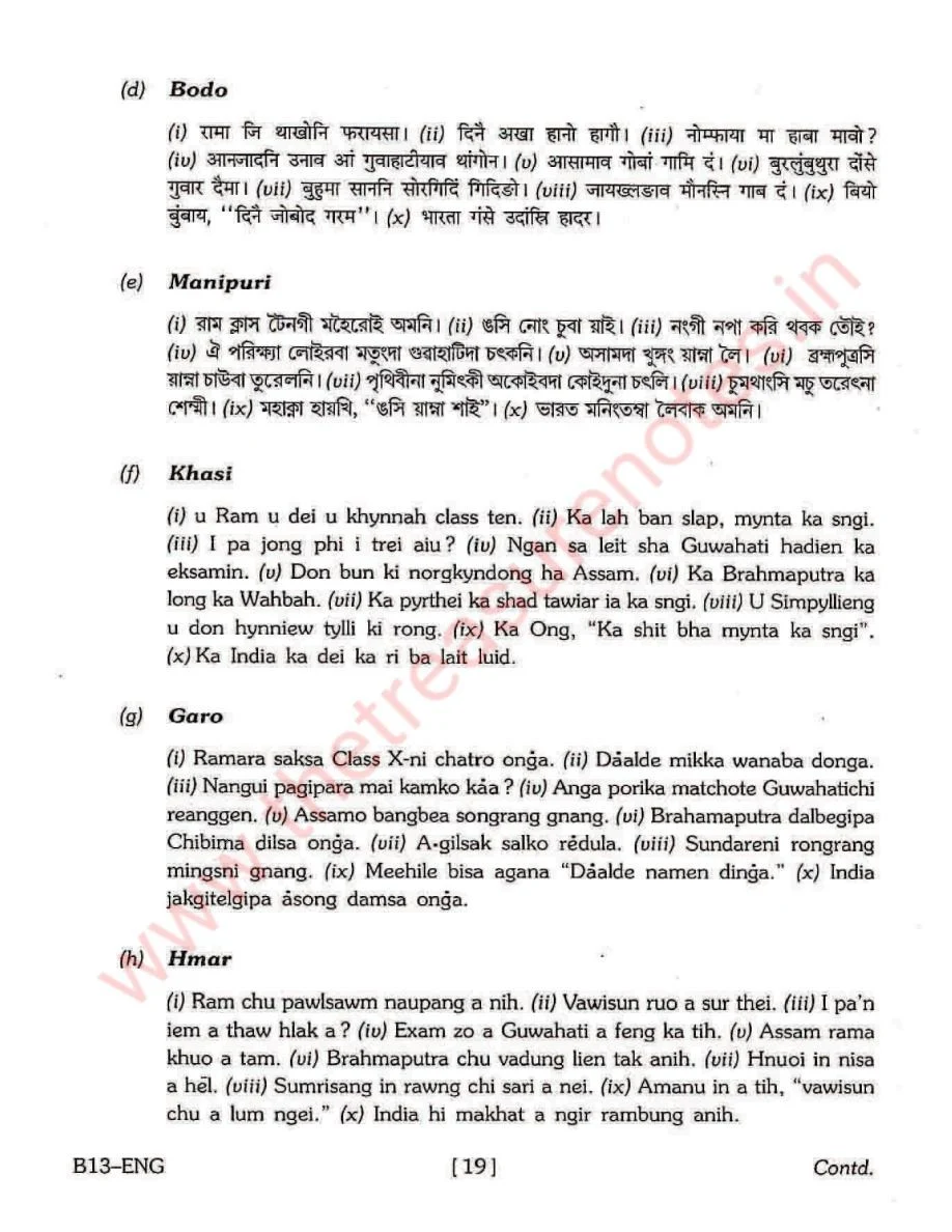 HSLC ENGLISH OLD COURSE QUESTION PAPER 2013