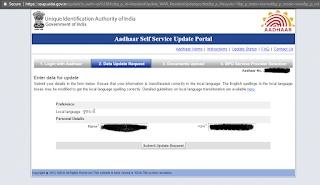 Update_Aadhar_Card_online