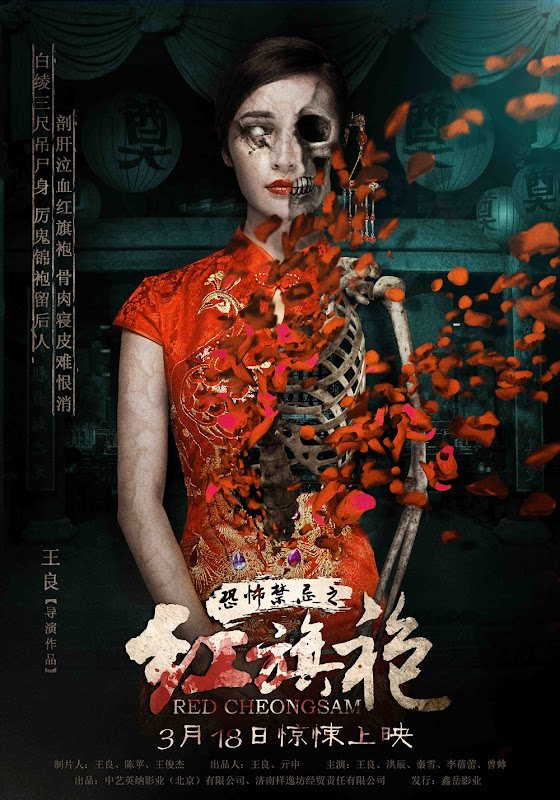 Red Cheongsam China Movie