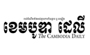 Cambodia Daily