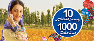 Warid LBC