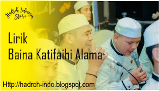 Lirik teks sholawat  Baina Katifaihi Alama latin arab