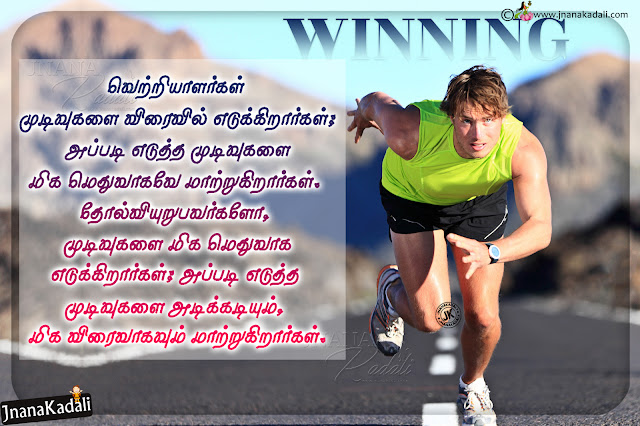 tamil vivekananda motivational words in tamil, youth quotes by vivekananda in tamil