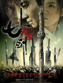 Seven Swords (2005)