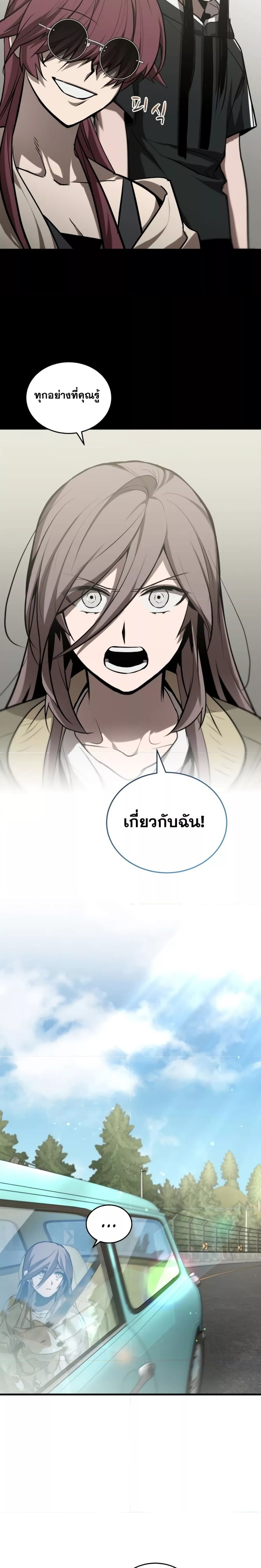 Dororo Re:Verse ตอนที่ 7