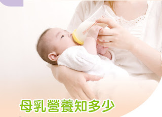 母乳營養成分、育嬰親子、嬰幼兒照護、初乳、哺育期媽媽的飲食