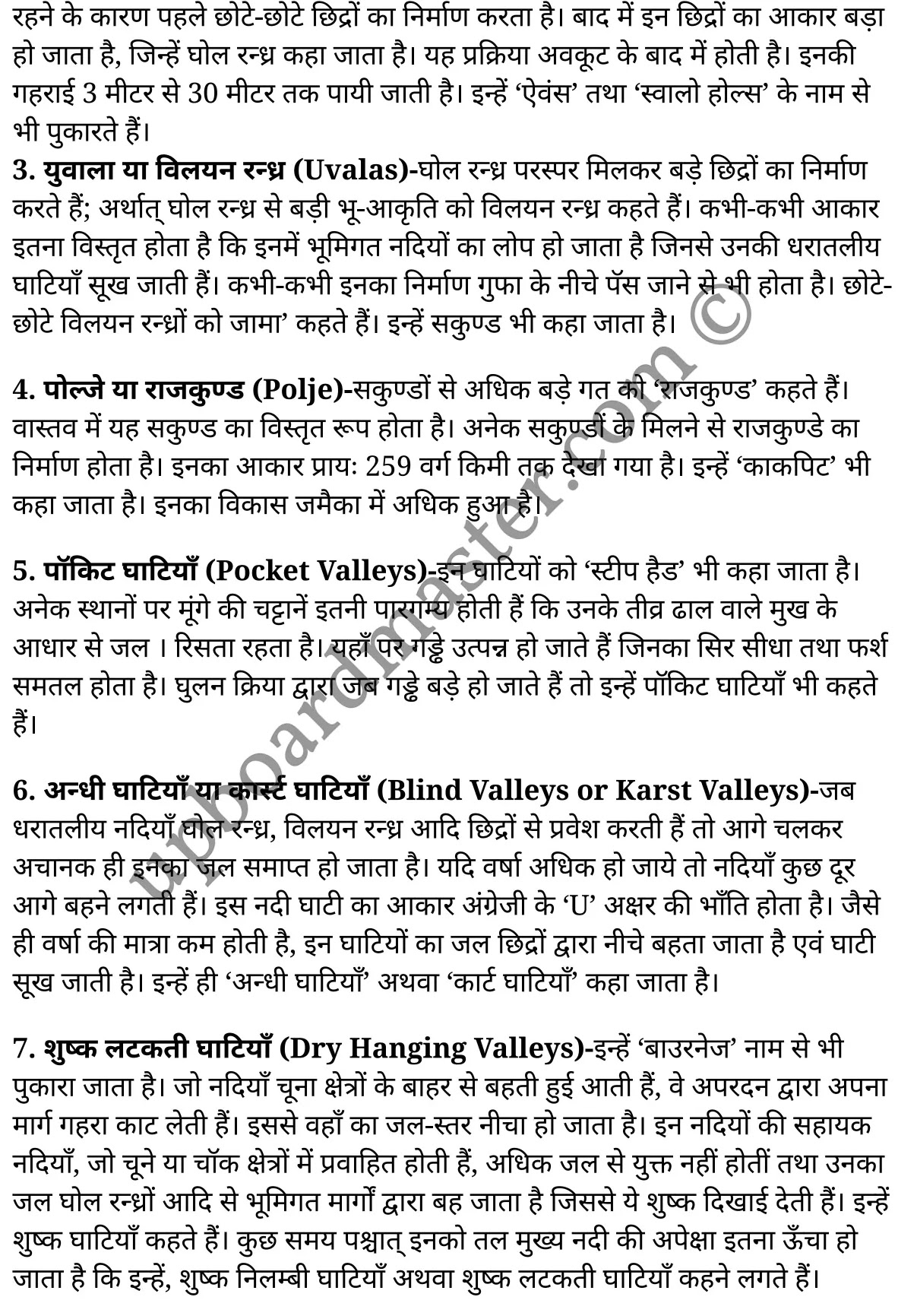 कक्षा 11 भूगोल अध्याय 7  के नोट्स  हिंदी में एनसीईआरटी समाधान,   class 11 geography chapter 7,  class 11 geography chapter 7 ncert solutions in geography,  class 11 geography chapter 7 notes in hindi,  class 11 geography chapter 7 question answer,  class 11 geography  chapter 7 notes,  class 11 geography  chapter 7 class 11 geography  chapter 7 in  hindi,   class 11 geography chapter 7 important questions in  hindi,  class 11 geography hindi  chapter 7 notes in hindi,   class 11 geography  chapter 7 test,  class 11 sahityik hindi  chapter 7 class 11 geography  chapter 7 pdf,  class 11 geography chapter 7 notes pdf,  class 11 geography  chapter 7 exercise solutions,  class 11 geography  chapter 7, class 11 geography  chapter 7 notes study rankers,  class 11 geography  chapter 7 notes,  class 11 geography hindi  chapter 7 notes,   class 11 geography chapter 7  class 11  notes pdf,  class 11 geography  chapter 7 class 11  notes  ncert,  class 11 geography  chapter 7 class 11 pdf,  class 11 geography chapter 7  book,  class 11 geography chapter 7 quiz class 11  ,     11  th class 11 geography chapter 7    book up board,   up board 11  th class 11 geography chapter 7 notes,  कक्षा 11 भूगोल अध्याय 7 , कक्षा 11 भूगोल, कक्षा 11 भूगोल अध्याय 7  के नोट्स हिंदी में, कक्षा 11 का भूगोल अध्याय 7 का प्रश्न उत्तर, कक्षा 11 भूगोल अध्याय 7  के नोट्स, 11 कक्षा भूगोल 7  हिंदी में,कक्षा 11 भूगोल अध्याय 7  हिंदी में, कक्षा 11 भूगोल अध्याय 7  महत्वपूर्ण प्रश्न हिंदी में,कक्षा 11 भूगोल  हिंदी के नोट्स  हिंदी में,भूगोल हिंदी  कक्षा 11 नोट्स pdf,   भूगोल हिंदी  कक्षा 11 नोट्स 2021 ncert,  भूगोल हिंदी  कक्षा 11 pdf,  भूगोल हिंदी  पुस्तक,  भूगोल हिंदी की बुक,  भूगोल हिंदी  प्रश्नोत्तरी class 11 , 11   वीं भूगोल  पुस्तक up board,  बिहार बोर्ड 11  पुस्तक वीं भूगोल नोट्स,   भूगोल  कक्षा 11 नोट्स 2021 ncert,  भूगोल  कक्षा 11 pdf,  भूगोल  पुस्तक,  भूगोल की बुक,  भूगोल  प्रश्नोत्तरी class 11,   11th geography   book in hindi, 11th geography notes in hindi, cbse books for class 11  , cbse books in hindi, cbse ncert books, class 11   geography   notes in hindi,  class 11 geography hindi ncert solutions, geography 2020, geography  2021,   Landforms and their Evolution,  landforms and their evolution pmfias,  landforms and their evolution notes pdf,  landforms and their evolution question answer,  ppt on landforms and their evolution,  landforms and their evolution notes with diagram,  landforms and their evolution ncert,  landforms and their evolution class 11 ncert,  landforms and their evolution upsc questions, भू-आकृतियाँ तथा उनका विकास,  स्थलरूप विकास की किस अवस्था में अधोमुख कटाव प्रमुख होता है,  हिमालय के किस भाग पर करेगा भू-आकृति पाई जाती है,  भू-आकृति विज्ञान प्रकृति और विषय क्षेत्र,  प्रायद्वीपीय भारत के क्षेत्रीय भू-आकृति विज्ञान,  Karewa भू आकृतियों,  चैनल आकृति विज्ञान,  भूगोल में lapies,  उच्चावच के प्रकार,