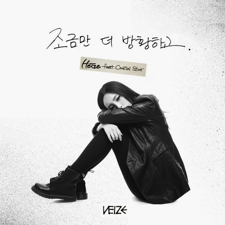 Sanadamelody: 헤이즈 (Heize) – 조금만 더방황하고 (Feat. Crucial Star)