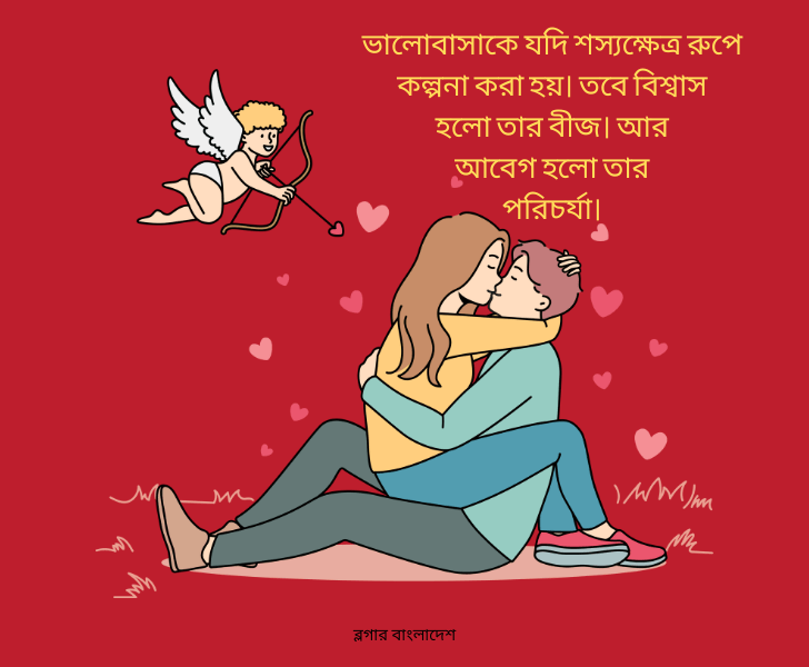 Bangla Romantic Status