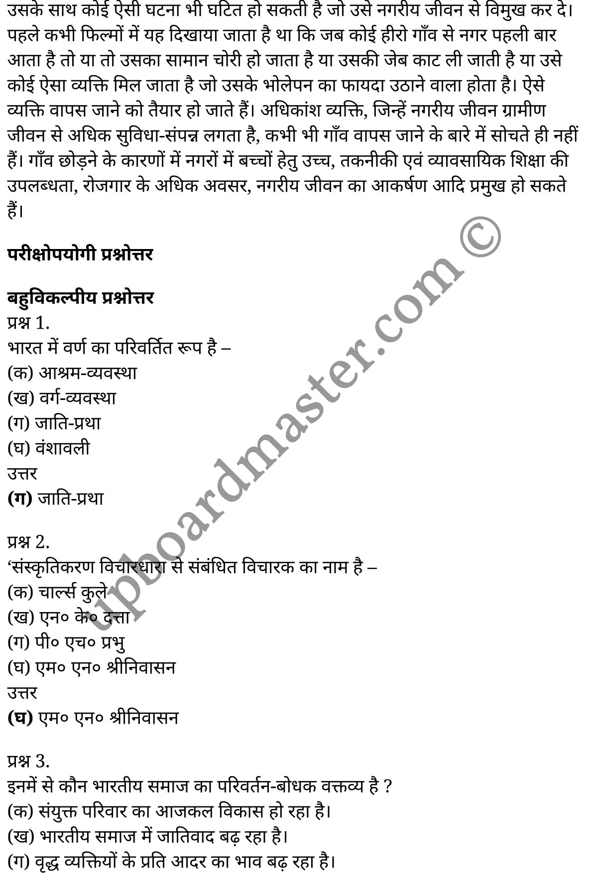 कक्षा 11 समाजशास्त्र  अंडरस्टैंडिंग सोसाइटी अध्याय 5  के नोट्स  हिंदी में एनसीईआरटी समाधान,     class 11 Sociology chapter 5,   class 11 Sociology chapter 5 ncert solutions in Sociology,  class 11 Sociology chapter 5 notes in hindi,   class 11 Sociology chapter 5 question answer,   class 11 Sociology chapter 5 notes,   class 11 Sociology chapter 5 class 11 Sociology  chapter 5 in  hindi,    class 11 Sociology chapter 5 important questions in  hindi,   class 11 Sociology hindi  chapter 5 notes in hindi,   class 11 Sociology  chapter 5 test,   class 11 Sociology  chapter 5 class 11 Sociology  chapter 5 pdf,   class 11 Sociology  chapter 5 notes pdf,   class 11 Sociology  chapter 5 exercise solutions,  class 11 Sociology  chapter 5,  class 11 Sociology  chapter 5 notes study rankers,  class 11 Sociology  chapter 5 notes,   class 11 Sociology hindi  chapter 5 notes,    class 11 Sociology   chapter 5  class 11  notes pdf,  class 11 Sociology  chapter 5 class 11  notes  ncert,  class 11 Sociology  chapter 5 class 11 pdf,   class 11 Sociology  chapter 5  book,   class 11 Sociology  chapter 5 quiz class 11  ,    11  th class 11 Sociology chapter 5  book up board,   up board 11  th class 11 Sociology chapter 5 notes,  class 11 Sociology  Understanding Society chapter 5,   class 11 Sociology  Understanding Society chapter 5 ncert solutions in Sociology,   class 11 Sociology  Understanding Society chapter 5 notes in hindi,   class 11 Sociology  Understanding Society chapter 5 question answer,   class 11 Sociology  Understanding Society  chapter 5 notes,  class 11 Sociology  Understanding Society  chapter 5 class 11 Sociology  chapter 5 in  hindi,    class 11 Sociology  Understanding Society chapter 5 important questions in  hindi,   class 11 Sociology  Understanding Society  chapter 5 notes in hindi,    class 11 Sociology  Understanding Society  chapter 5 test,  class 11 Sociology  Understanding Society  chapter 5 class 11 Sociology  chapter 5 pdf,   class 11 Sociology  Understanding Society chapter 5 notes pdf,   class 11 Sociology  Understanding Society  chapter 5 exercise solutions,   class 11 Sociology  Understanding Society  chapter 5,  class 11 Sociology  Understanding Society  chapter 5 notes study rankers,   class 11 Sociology  Understanding Society  chapter 5 notes,  class 11 Sociology  Understanding Society  chapter 5 notes,   class 11 Sociology  Understanding Society chapter 5  class 11  notes pdf,   class 11 Sociology  Understanding Society  chapter 5 class 11  notes  ncert,   class 11 Sociology  Understanding Society  chapter 5 class 11 pdf,   class 11 Sociology  Understanding Society chapter 5  book,  class 11 Sociology  Understanding Society chapter 5 quiz class 11  ,  11  th class 11 Sociology  Understanding Society chapter 5    book up board,    up board 11  th class 11 Sociology  Understanding Society chapter 5 notes,      कक्षा 11 समाजशास्त्र अध्याय 5 ,  कक्षा 11 समाजशास्त्र, कक्षा 11 समाजशास्त्र अध्याय 5  के नोट्स हिंदी में,  कक्षा 11 का समाजशास्त्र अध्याय 5 का प्रश्न उत्तर,  कक्षा 11 समाजशास्त्र अध्याय 5  के नोट्स,  11 कक्षा समाजशास्त्र 1  हिंदी में, कक्षा 11 समाजशास्त्र अध्याय 5  हिंदी में,  कक्षा 11 समाजशास्त्र अध्याय 5  महत्वपूर्ण प्रश्न हिंदी में, कक्षा 11   हिंदी के नोट्स  हिंदी में, समाजशास्त्र हिंदी  कक्षा 11 नोट्स pdf,    समाजशास्त्र हिंदी  कक्षा 11 नोट्स 2021 ncert,  समाजशास्त्र हिंदी  कक्षा 11 pdf,   समाजशास्त्र हिंदी  पुस्तक,   समाजशास्त्र हिंदी की बुक,   समाजशास्त्र हिंदी  प्रश्नोत्तरी class 11 ,  11   वीं समाजशास्त्र  पुस्तक up board,   बिहार बोर्ड 11  पुस्तक वीं समाजशास्त्र नोट्स,    समाजशास्त्र  कक्षा 11 नोट्स 2021 ncert,   समाजशास्त्र  कक्षा 11 pdf,   समाजशास्त्र  पुस्तक,   समाजशास्त्र की बुक,   समाजशास्त्र  प्रश्नोत्तरी class 11,   कक्षा 11 समाजशास्त्र  अंडरस्टैंडिंग सोसाइटी अध्याय 5 ,  कक्षा 11 समाजशास्त्र  अंडरस्टैंडिंग सोसाइटी,  कक्षा 11 समाजशास्त्र  अंडरस्टैंडिंग सोसाइटी अध्याय 5  के नोट्स हिंदी में,  कक्षा 11 का समाजशास्त्र  अंडरस्टैंडिंग सोसाइटी अध्याय 5 का प्रश्न उत्तर,  कक्षा 11 समाजशास्त्र  अंडरस्टैंडिंग सोसाइटी अध्याय 5  के नोट्स, 11 कक्षा समाजशास्त्र  अंडरस्टैंडिंग सोसाइटी 1  हिंदी में, कक्षा 11 समाजशास्त्र  अंडरस्टैंडिंग सोसाइटी अध्याय 5  हिंदी में, कक्षा 11 समाजशास्त्र  अंडरस्टैंडिंग सोसाइटी अध्याय 5  महत्वपूर्ण प्रश्न हिंदी में, कक्षा 11 समाजशास्त्र  अंडरस्टैंडिंग सोसाइटी  हिंदी के नोट्स  हिंदी में, समाजशास्त्र  अंडरस्टैंडिंग सोसाइटी हिंदी  कक्षा 11 नोट्स pdf,   समाजशास्त्र  अंडरस्टैंडिंग सोसाइटी हिंदी  कक्षा 11 नोट्स 2021 ncert,   समाजशास्त्र  अंडरस्टैंडिंग सोसाइटी हिंदी  कक्षा 11 pdf,  समाजशास्त्र  अंडरस्टैंडिंग सोसाइटी हिंदी  पुस्तक,   समाजशास्त्र  अंडरस्टैंडिंग सोसाइटी हिंदी की बुक,   समाजशास्त्र  अंडरस्टैंडिंग सोसाइटी हिंदी  प्रश्नोत्तरी class 11 ,  11   वीं समाजशास्त्र  अंडरस्टैंडिंग सोसाइटी  पुस्तक up board,  बिहार बोर्ड 11  पुस्तक वीं समाजशास्त्र नोट्स,    समाजशास्त्र  अंडरस्टैंडिंग सोसाइटी  कक्षा 11 नोट्स 2021 ncert,  समाजशास्त्र  अंडरस्टैंडिंग सोसाइटी  कक्षा 11 pdf,   समाजशास्त्र  अंडरस्टैंडिंग सोसाइटी  पुस्तक,  समाजशास्त्र  अंडरस्टैंडिंग सोसाइटी की बुक,   समाजशास्त्र  अंडरस्टैंडिंग सोसाइटी  प्रश्नोत्तरी   class 11,   11th Sociology   book in hindi, 11th Sociology notes in hindi, cbse books for class 11  , cbse books in hindi, cbse ncert books, class 11   Sociology   notes in hindi,  class 11 Sociology hindi ncert solutions, Sociology 2020, Sociology  2021,