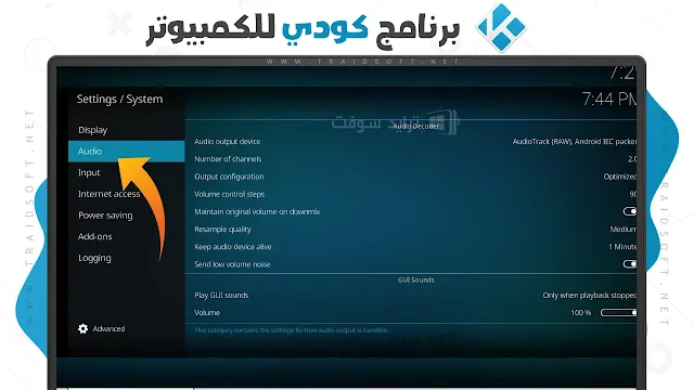 برنامج kodi 64 bit كامل للكمبيوتر مجانا