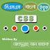 CSS Bangla Ebook Free Download