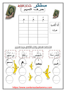 كراسة الكتابة للصفوف الأولية .. تحميل وطباعة مجانى