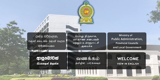 Important two Websites in Sri Lanka - 01