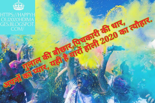 Happy-Holi-2020-Pics-Friends