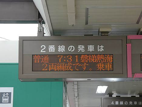 磐越西線　磐梯熱海行き　E721系