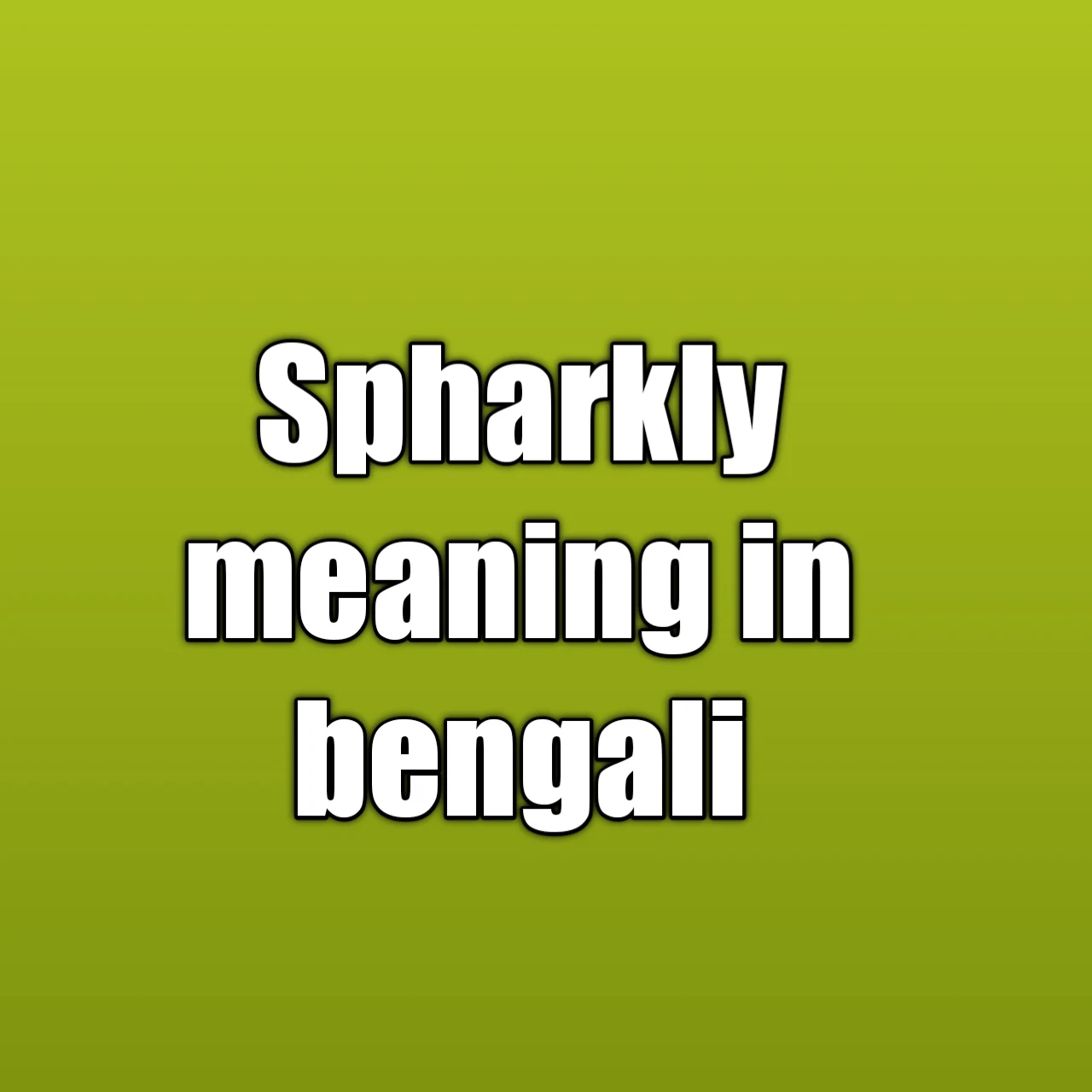 spharkly meaning in bengali