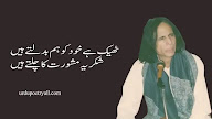 John Elia Sad Poetry 2 lines | Urdu Poetry All
