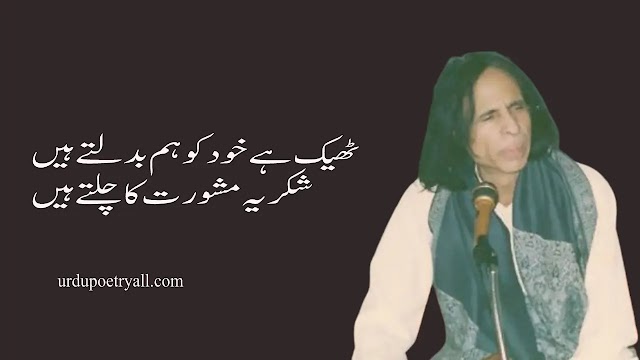 John Elia Sad Poetry 2 lines | Urdu Poetry All
