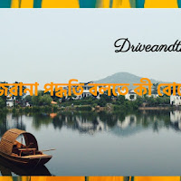 নজরানা পদ্ধতি বলতে কী বোঝো বা, নজরানা ব্যবস্থার বিশেষ উল্লেখ সহ চীনে ঔপনিবেশিক অনুপ্রবেশের ইতিহাস সন্ধান কর অথবা, নজরানা প্রথা সম্পর্কে আলোচনা কর