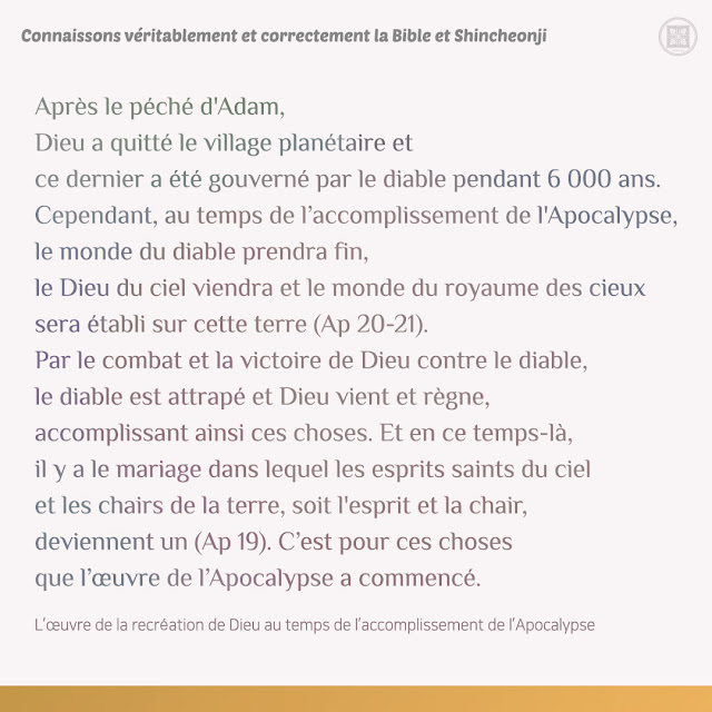 L’œuvre de la recréation de Dieu au temps de l’accomplissement de l’Apocalypse