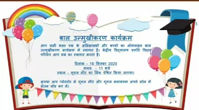  Virtual Orientation Programme at Kendriya Vidyalaya, Pragati Vihar on 19th September, 2020