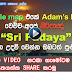 adam's peak rename