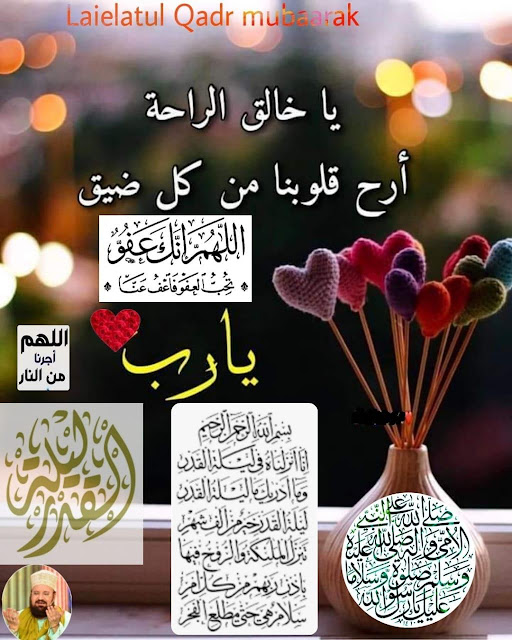 Shab e Qadr