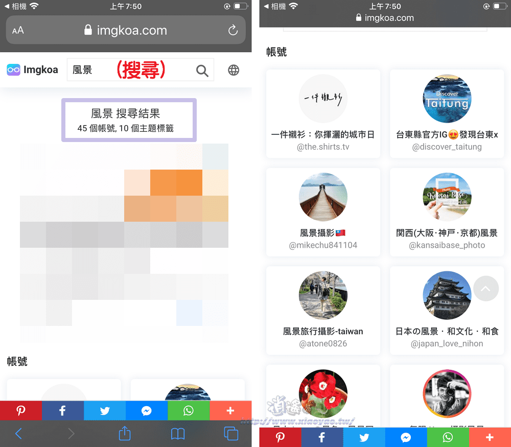 Pixwox 免登入瀏覽 Instagram 貼文