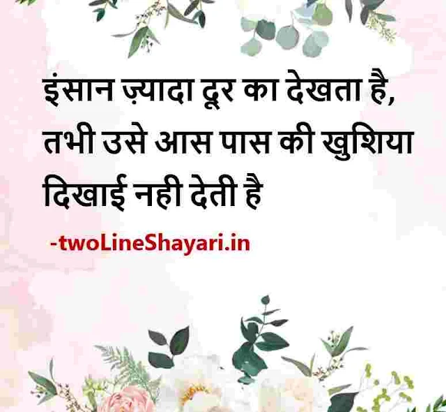 motivational 2 line shayari image, motivational 2 line shayari photo download, motivational 2 line shayari photos