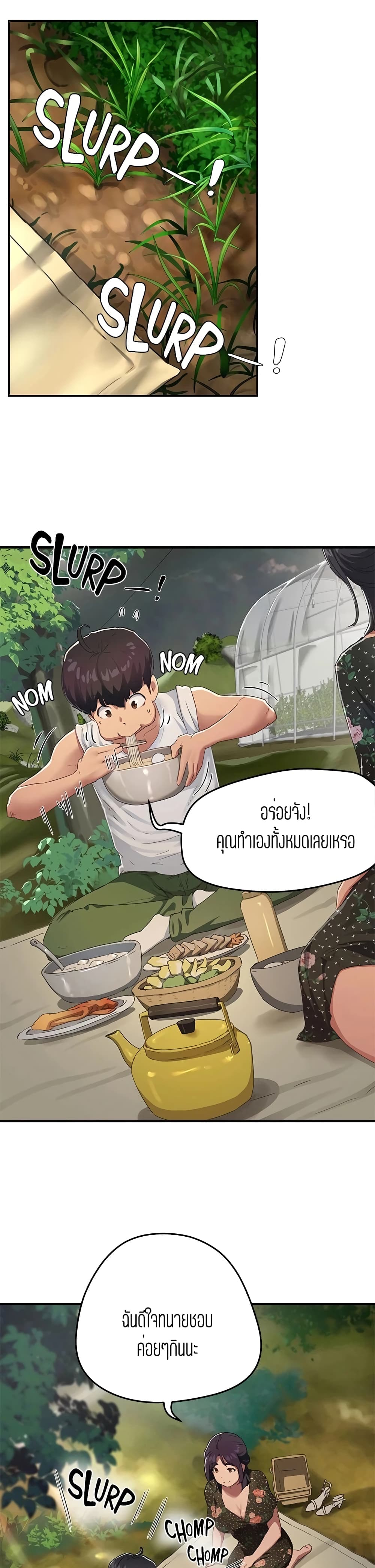 In the Summer ตอนที่ 30