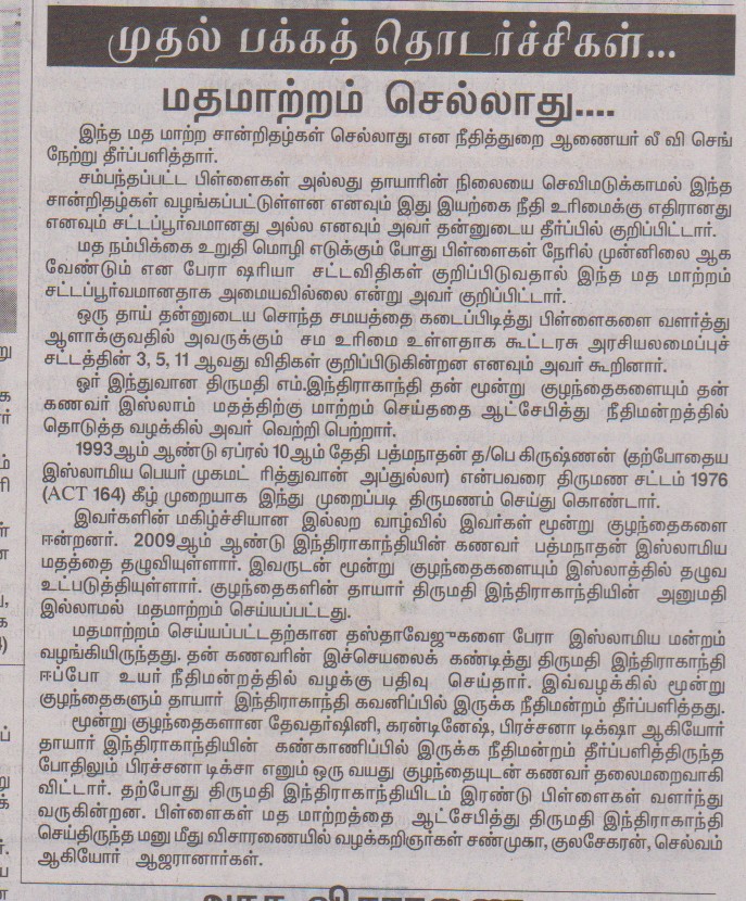 MY VOICE FOR THE NATION: Tamil Newsreport dated 26.7.2013 