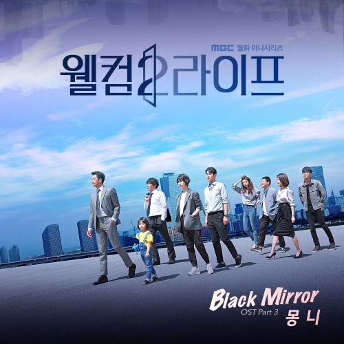 Download Lagu Monni - Black Mirror