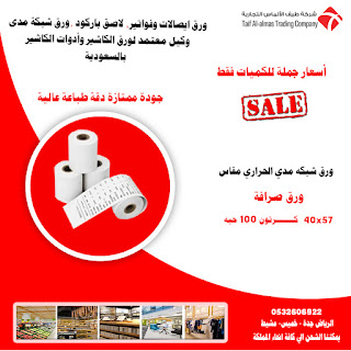 ورق كاشير