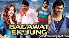 Bagawat Ek jung Hindi dubbed free download || Gethdmuvi.blogspot.in || Munna Movie