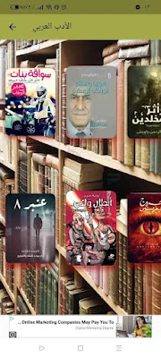 تحميل المكتبة الشاملة الحديثة apk