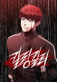 Killing Killer
