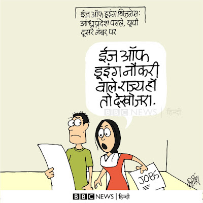 cartoon, hindi cartoon, political cartoon, kirtish bhatt