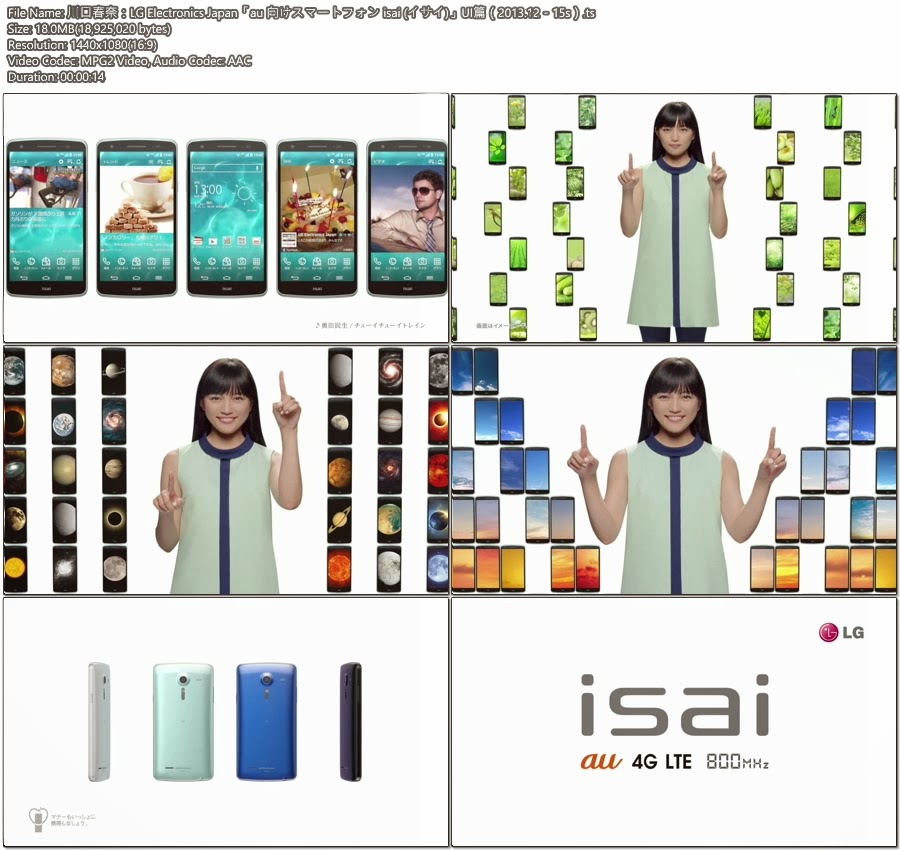 Tvcm Cut 川口春奈 Lg Electronics Japan Au 向けスマートフォン Isai イサイ Ui篇 13 12 15s